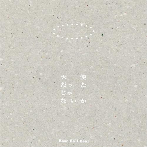 【おまけCL付】新品 天使だったじゃないか (通常盤) / Base Ball Bear ベースボー...