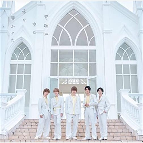 【おまけCL付】新品 奇跡が空に恋を響かせた(初回限定盤A) / M!LK ミルク (MAXI+Bl...