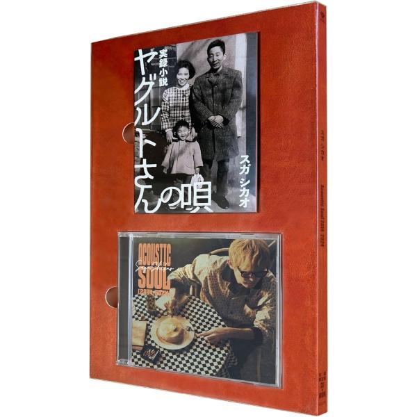 【おまけCL付】新品 Acoustic Soul 2014-2024(初回限定盤) / スガシカオ ...