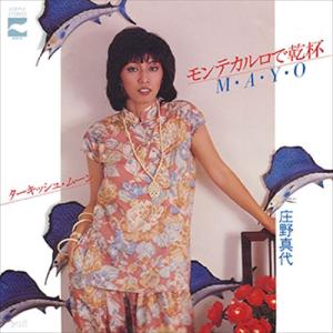 日本コロムビア CD/庄野真代/デビュー45周年記念BOX MAYO BOX