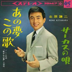 おまけCL付】新品 あの夢この歌 / 北原謙二 (CD-R) VODL-37876-LOD