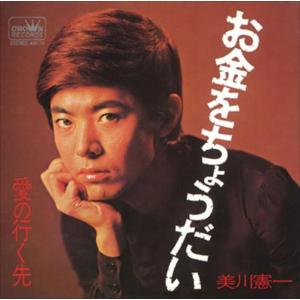 新品 湯の町艶歌 / 美川憲一 (CD-R) VODL-38697-LOD : そふと屋