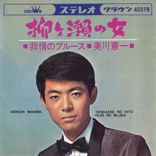 新品 柳ヶ瀬の女 / 美川憲一 (CD-R) VODL-38692-LOD