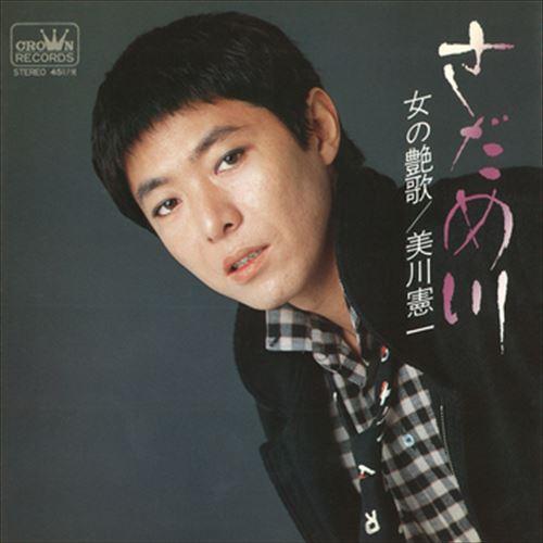 新品 さだめ川 / 美川憲一 (CD-R) VODL-38727-LOD