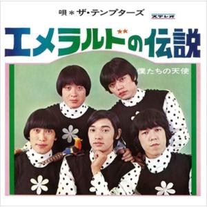 新品 グループ・サウンズ大全集 レッツゴーGS／グループ・サウンズ 6