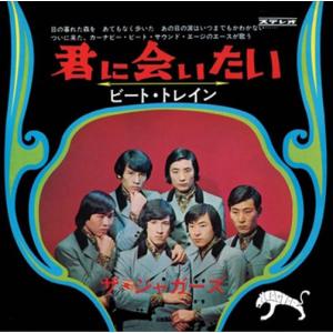 新品 グループ・サウンズ大全集 レッツゴーGS／グループ・サウンズ 6