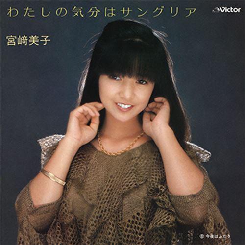 新品 わたしの気分はサングリア / 宮崎美子 (CD-R) VODL-40692-LOD