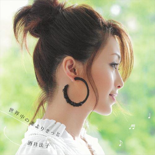 新品 世界中の誰よりきっと / 酒井法子 (CD-R) VODL-41656-LOD