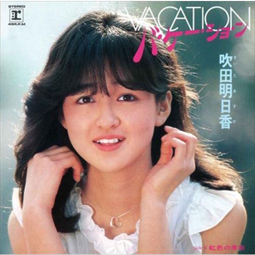 新品 バ・ケー・ショ・ン / 吹田明日香 (CD-R) VODL-41778-LOD