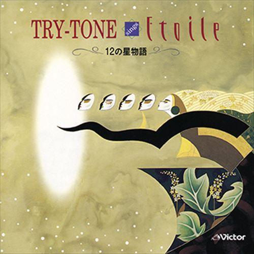 新品 エトワール 12の星の物語 / TRY-TONE (CD-R) VODL-60491-LOD