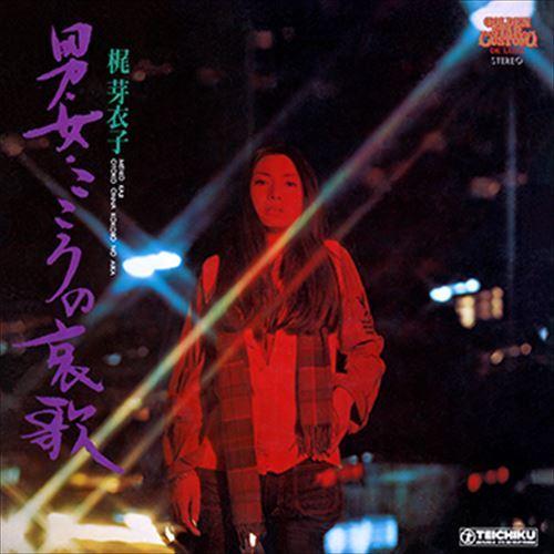 新品 男・女・こころの哀歌 / 梶芽衣子 (CD-R) VODL-60620-LOD
