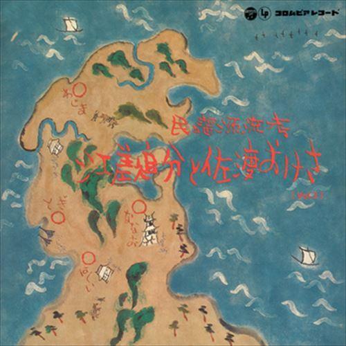 新品 [Vol.3]民謡源流考 江差追分と佐渡おけさ / Various Artist (CD-R)...