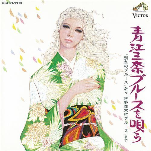 新品 青江三奈 ブルースを唄う / 青江三奈 (CD-R) VODL-61123-LOD