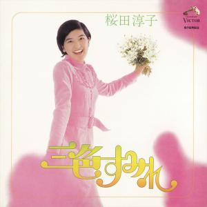 ビクターエンタテインメント 新品 桜田淳子 ゴールデン☆ベスト (CD