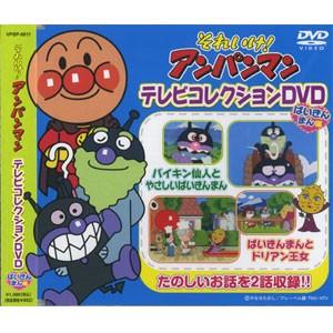 新品 それいけ！アンパンマン テレビコレクションDVD ばいきんまん編 （DVD） VPBP-6811｜softya2