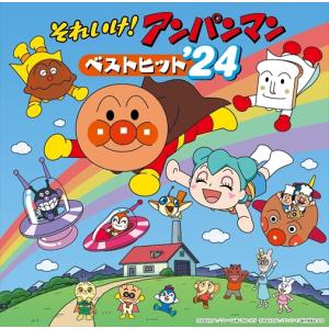 おまけDVD付】新品 それいけ！アンパンマン ベストヒット'20