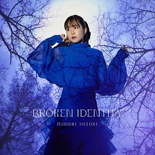 【おまけCL付】新品 BROKEN IDENTITY(初回限定盤A) / 鈴木みのり (CDM+Bl...