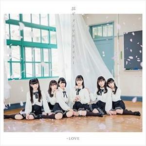 【おまけCL付】新品 探せ ダイヤモンドリリー(Type-A) / =LOVE イコールラブ (Si...