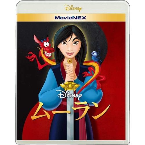 【おまけCL付】新品 ムーラン MovieNEX / ディスニー (Blu-ray+DVD) VWA...