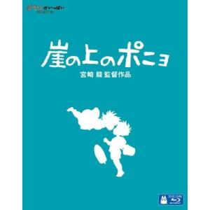 新品 （ジブリピアノCD プレゼント）崖の上のポニョ / 宮崎駿/原作・脚本・監督 （ Blu-ray） VWBS-1290-FD｜softya2