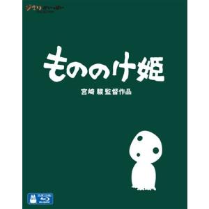 新品 （ジブリピアノCD プレゼント）もののけ姫 / 宮崎駿/原作・脚本・監督 （ Blu-ray） VWBS-1490-FD｜softya2