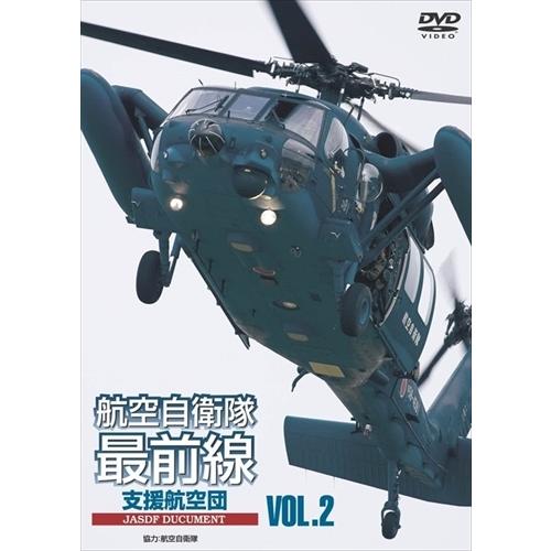 新品 航空自衛隊最前線 VOL.2 救難・輸送部隊 / (DVD) WAC-D599-WAC