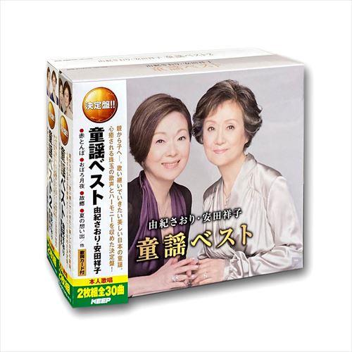 新品 由紀さおり 安田祥子 セット CD4枚組 / WCD-611-630-KEEP