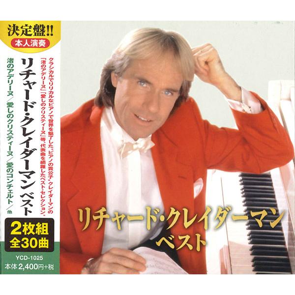 新品 リチャード・クレイダーマン ベスト(2CD) YCD-1025(WCD-625)