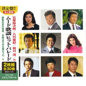 新品 永遠の名曲 ベスト30（2CD） WCD-652 : そふと屋プラチナ館
