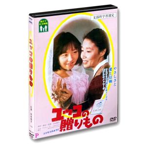 新品 ユッコの贈り物 コスモスのように /  (1DVD) WMD-1011-KATU｜softya2