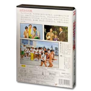 新品 はだかの天使 / (1DVD) WMD-...の詳細画像1