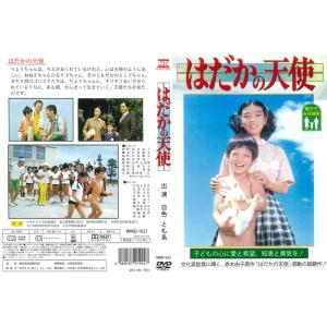 新品 はだかの天使 / (1DVD) WMD-...の詳細画像2