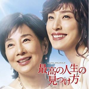 ★迅速配送！おまけ付！★この秋一番の話題映画、「最高の人生の見つけ方」 オリジナル・サウンドトラック...