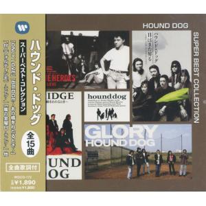 ハウンドドッグ　色々セット　パンフレット　大友康平　レア ハウンド・ドッグ / Hound Dog（大友康平） アルバム 4タイトル