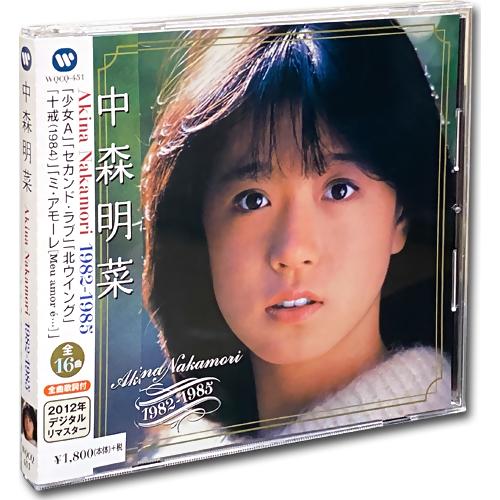 新品 中森明菜ベストコレクション Akina Nakamori 1982-1985 (CD) WQC...