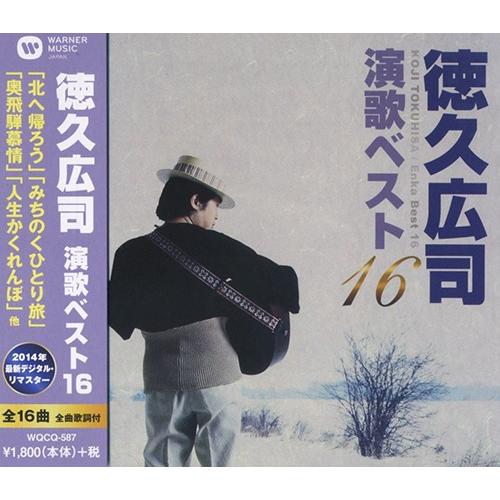 新品 徳久広司 演歌ベスト16 / （CD）WQCQ-587-KS