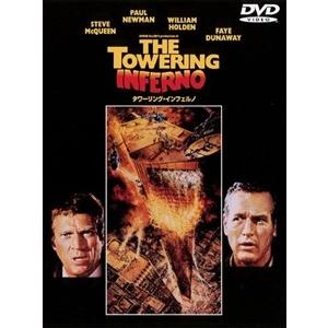 新品 タワーリング・インフェルノ / (DVD) WTB11253-HPM