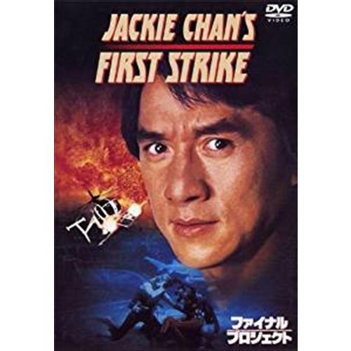新品 ファイナル・プロジェクト / (DVD) WTB24802-HPM