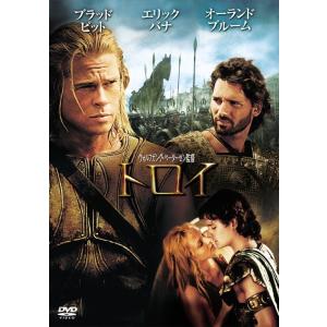 新品 トロイ (DVD) WTB28411-HPM