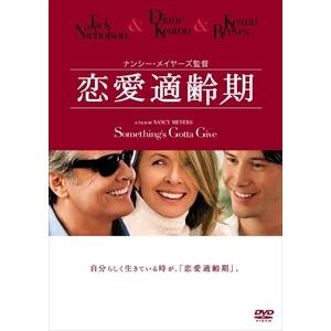 新品 恋愛適齢期 / (DVD) WTB31954-HPM