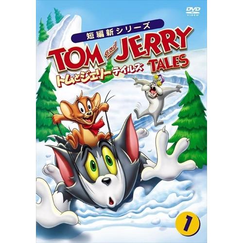 新品 トムとジェリー テイルズ VOL.1 (DVD) WTB81986-HPM