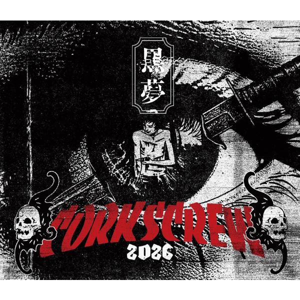 【おまけCL付】2026.07.15発売 CORKSCREW 2026(初回生産限定盤)(Blu-r...