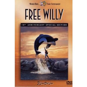フリー・ウィリー 10周年記念版 (DVD) 1000256436-HPM