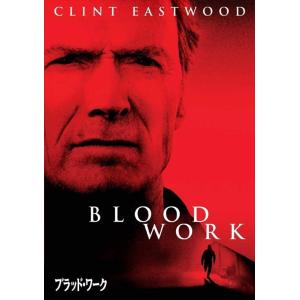 【おまけCL付】新品 ブラッド・ワーク 特別版 (DVD) 1000416036-HPM