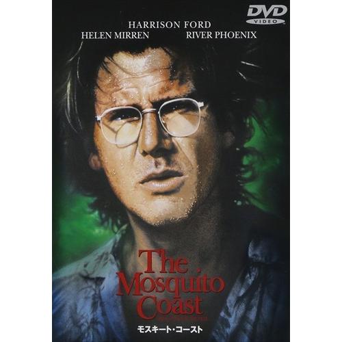 【おまけCL付】新品 モスキート・コースト (DVD) 1000419041-HPM