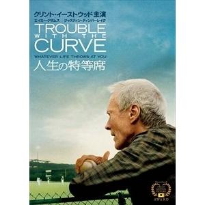 【おまけCL付】新品 人生の特等席 / (DVD) 1000425561-HPM