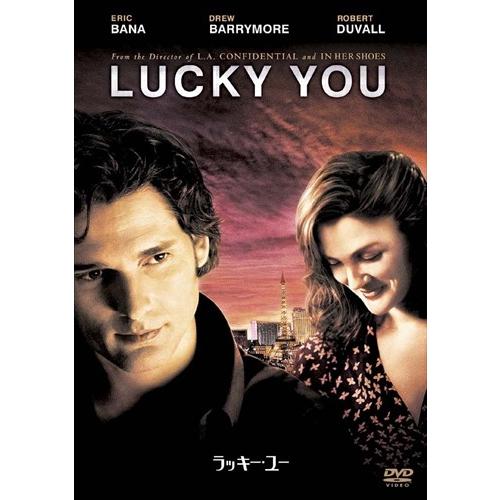 【おまけCL付】新品 ラッキー・ユー 特別版 (DVD) 1000436714-HPM