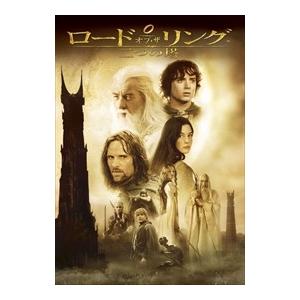 【おまけCL付】新品 ロード・オブ・ザ・リング／二つの塔 / イライジャ・ウッド (DVD) 1000532342｜softya