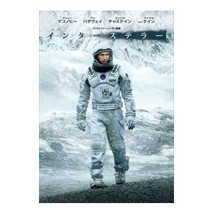 【おまけCL付】新品 インターステラー / マシュー・マコノヒー (DVD) 1000581250｜そふと屋