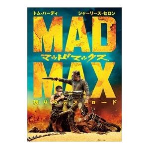 【おまけCL付】新品 マッドマックス 怒りのデス・ロード / トム・ハーディー (DVD) 1000597148
